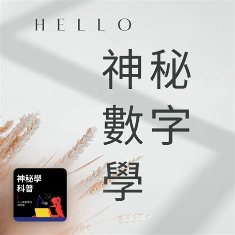 1-10的含義|【1